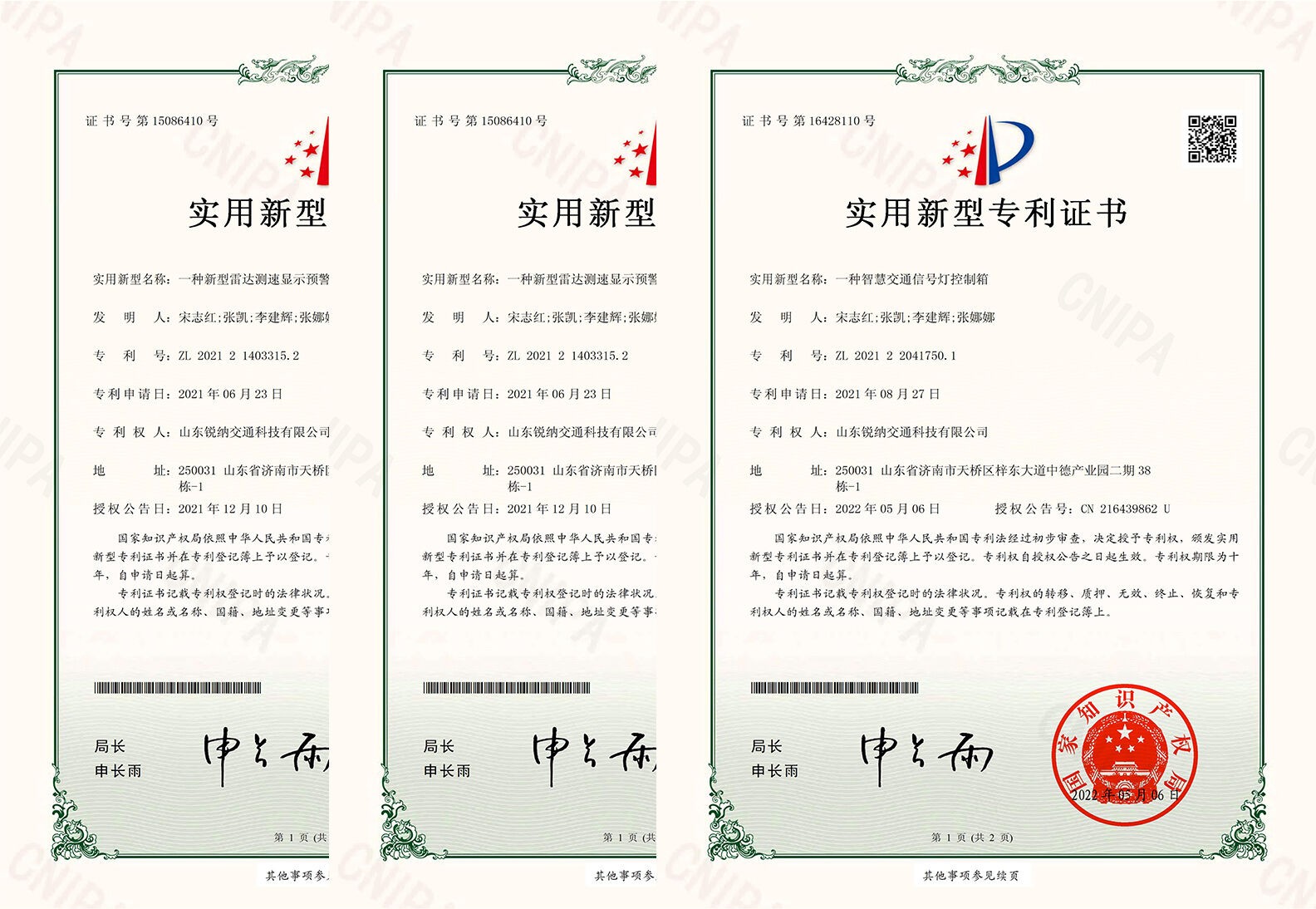 实用新型2_嗨格式压缩副本.jpg